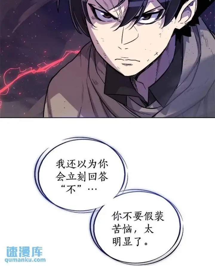 漫画《勇士的圣剑升级路》78.进退两难第64张图