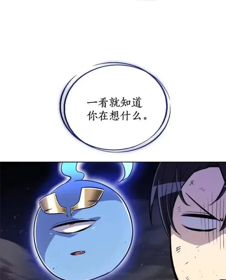 漫画《勇士的圣剑升级路》78.进退两难第65张图