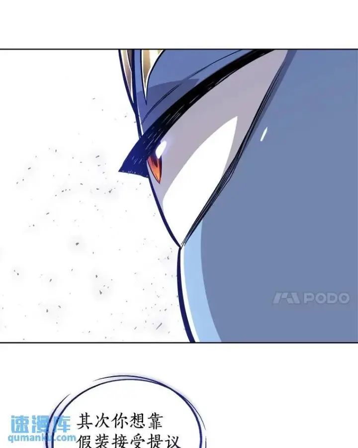 漫画《勇士的圣剑升级路》78.进退两难第69张图