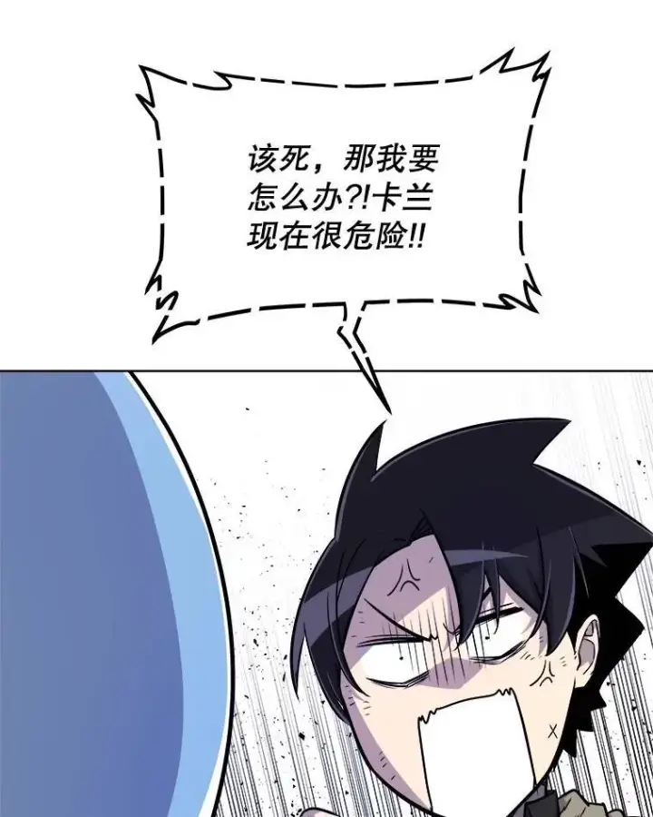 漫画《勇士的圣剑升级路》78.进退两难第71张图