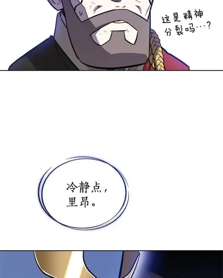 漫画《勇士的圣剑升级路》78.进退两难第74张图