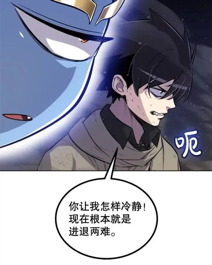 漫画《勇士的圣剑升级路》78.进退两难第75张图