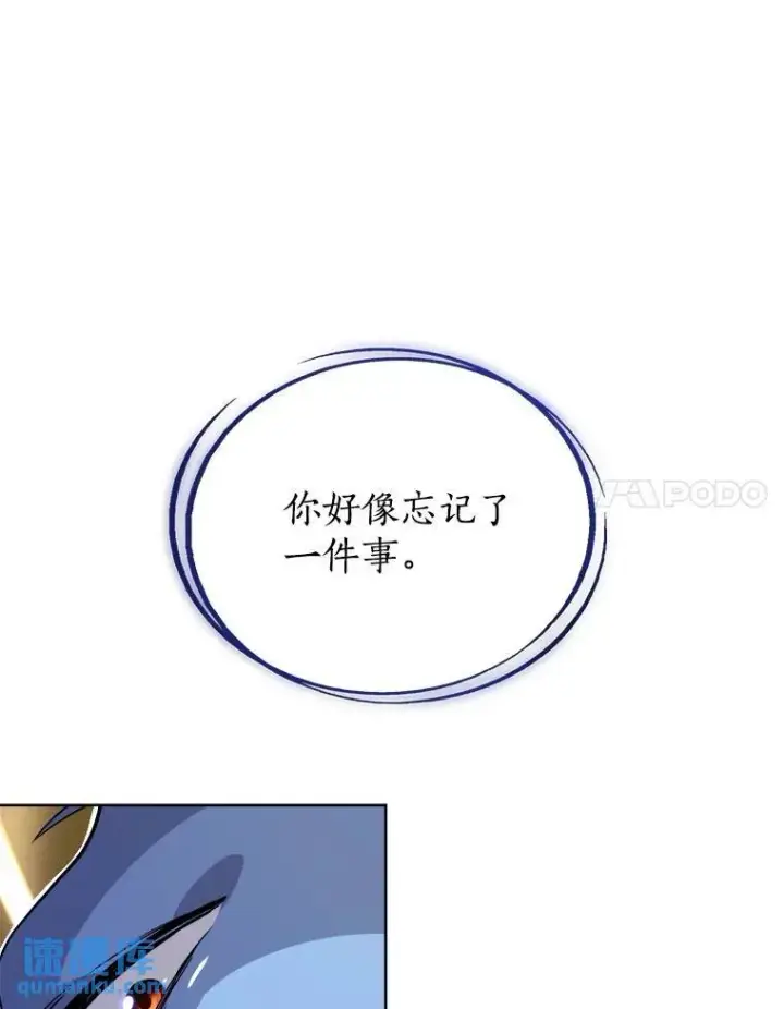 漫画《勇士的圣剑升级路》78.进退两难第76张图