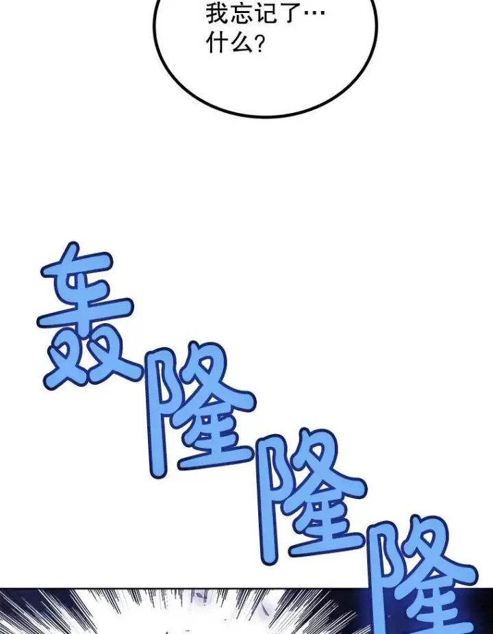 漫画《勇士的圣剑升级路》78.进退两难第78张图