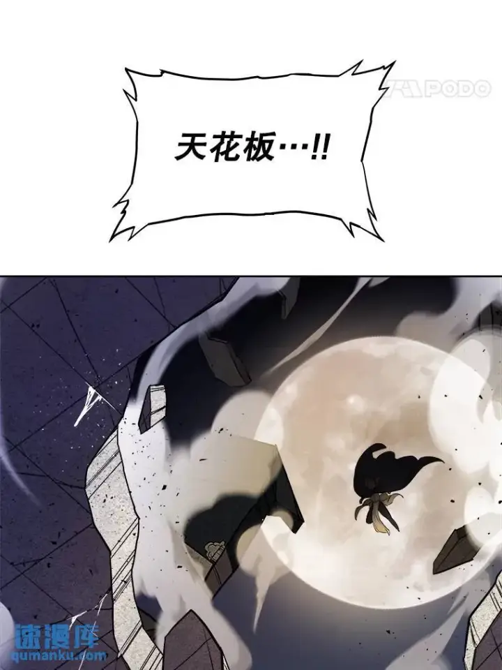 漫画《勇士的圣剑升级路》78.进退两难第83张图