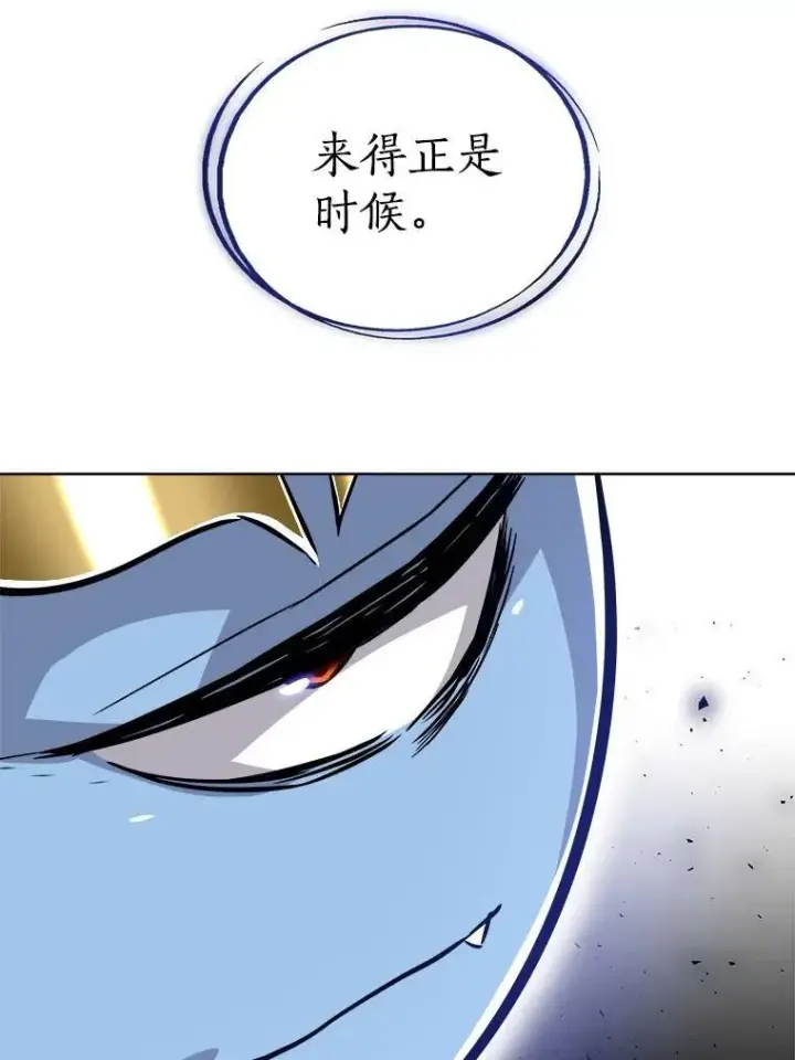 漫画《勇士的圣剑升级路》78.进退两难第85张图