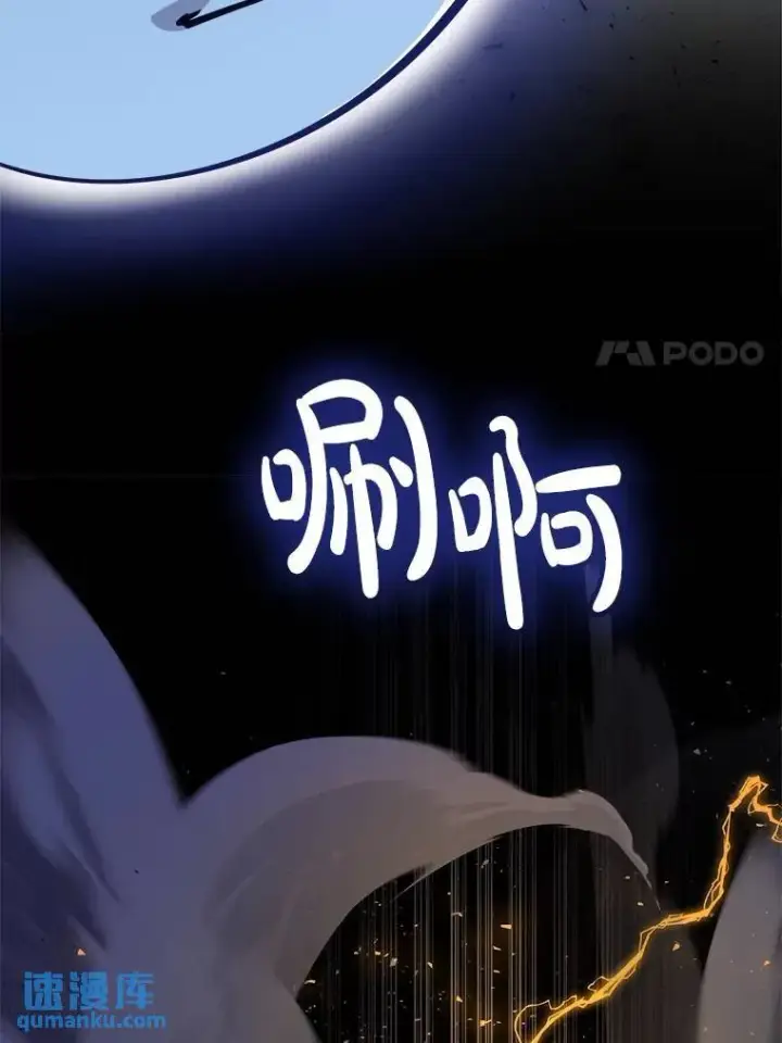 漫画《勇士的圣剑升级路》78.进退两难第86张图