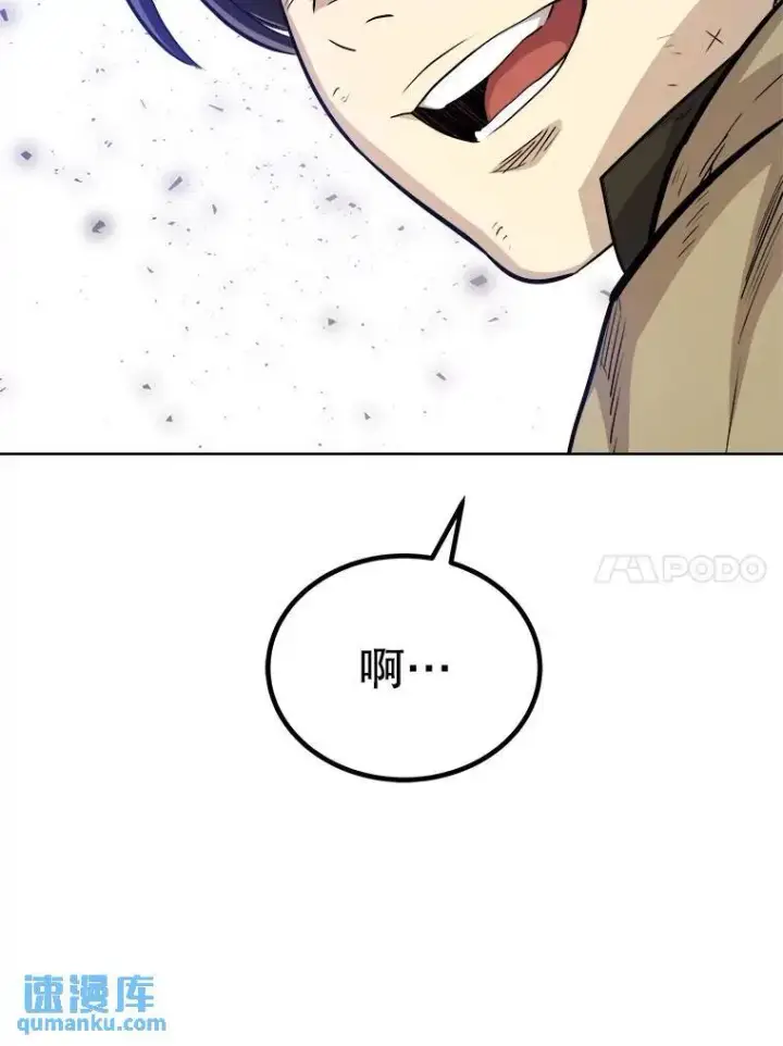 漫画《勇士的圣剑升级路》78.进退两难第89张图