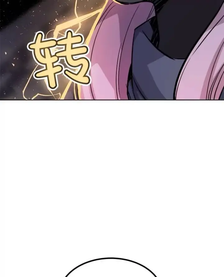 漫画《勇士的圣剑升级路》78.进退两难第94张图