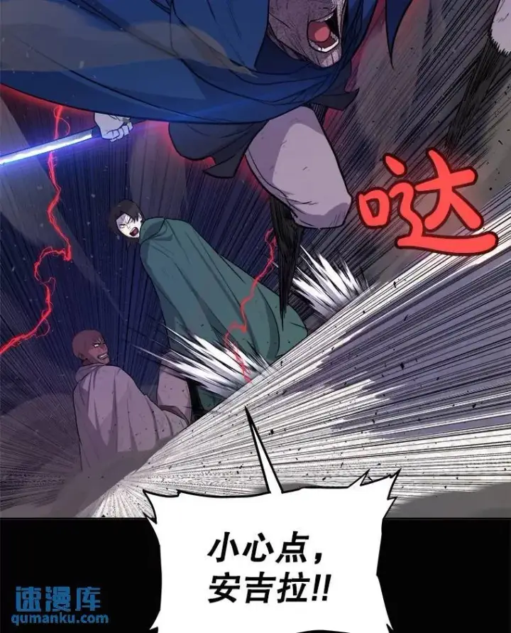 漫画《勇士的圣剑升级路》78.进退两难第98张图