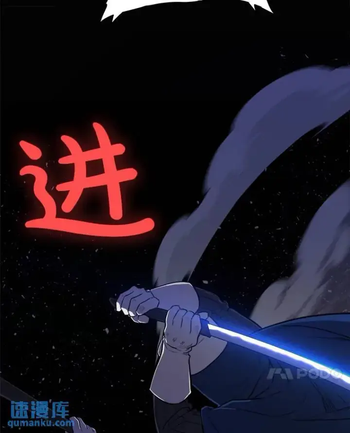 漫画《勇士的圣剑升级路》78.进退两难第99张图