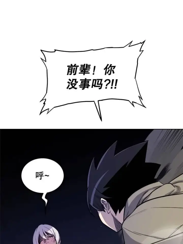 漫画《勇士的圣剑升级路》79.扭转局势第106张图