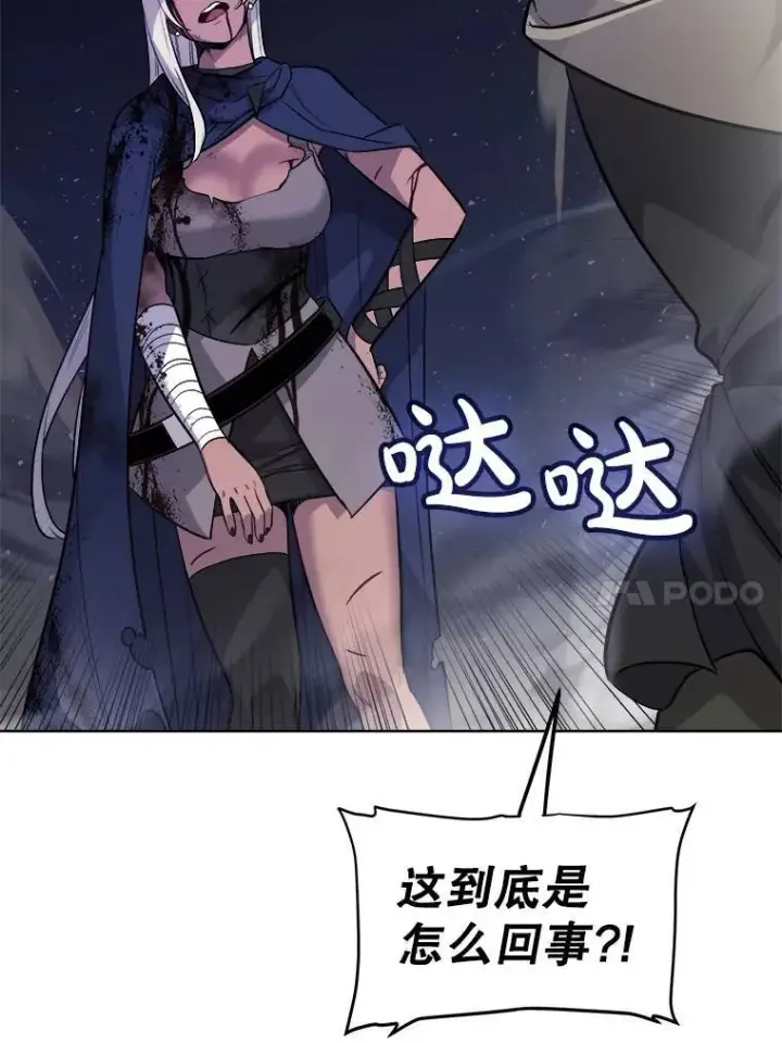 漫画《勇士的圣剑升级路》79.扭转局势第107张图