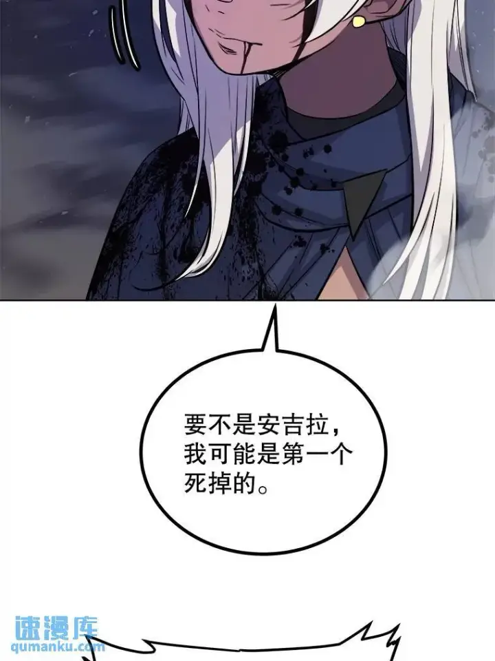 漫画《勇士的圣剑升级路》79.扭转局势第109张图