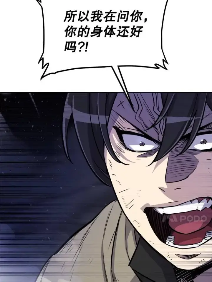 漫画《勇士的圣剑升级路》79.扭转局势第110张图