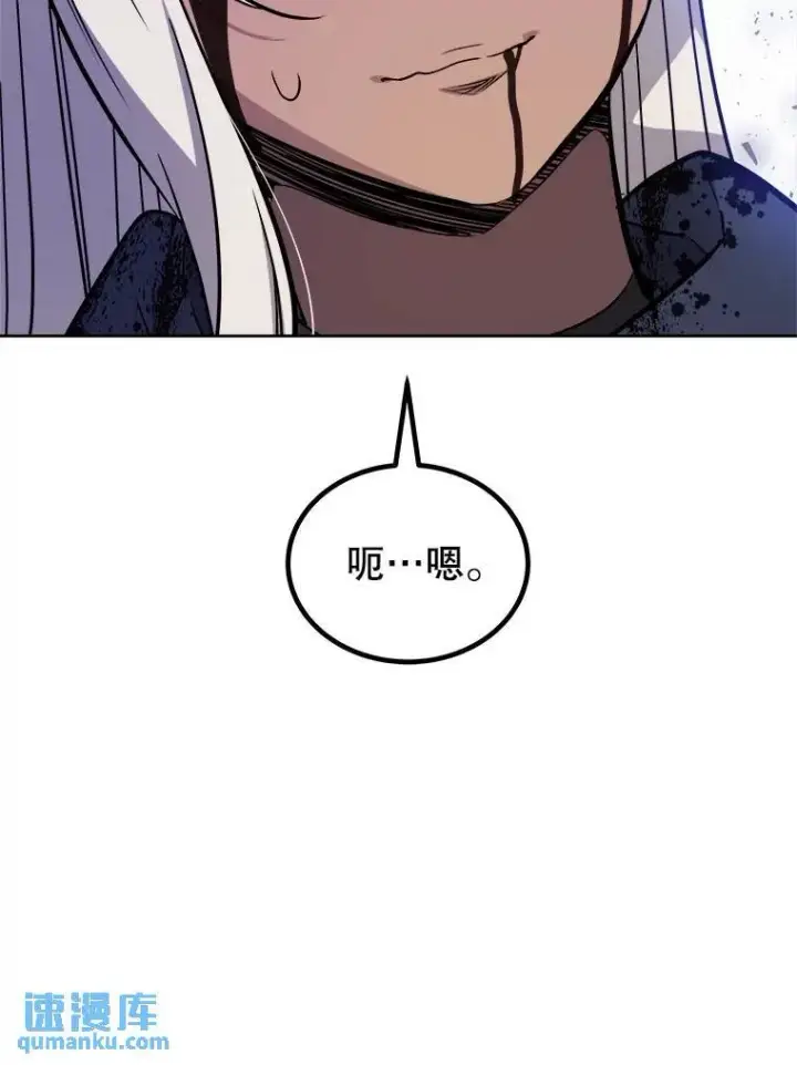 漫画《勇士的圣剑升级路》79.扭转局势第112张图