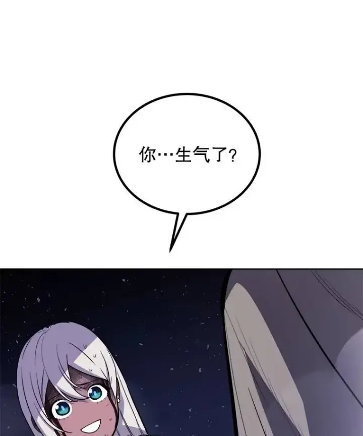 漫画《勇士的圣剑升级路》79.扭转局势第113张图