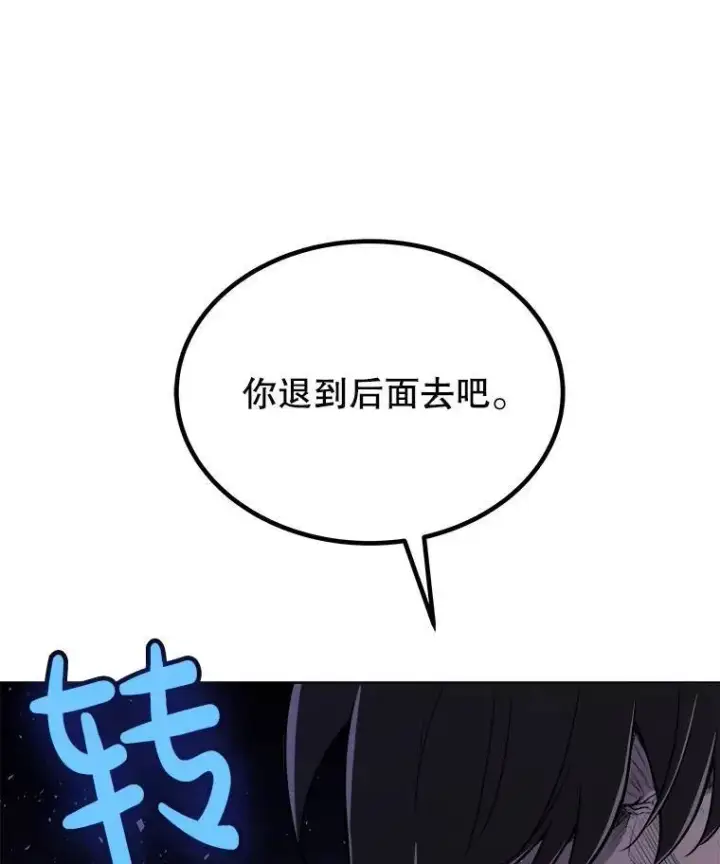 漫画《勇士的圣剑升级路》79.扭转局势第115张图