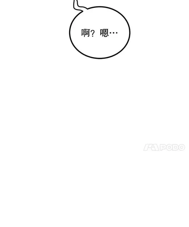 漫画《勇士的圣剑升级路》79.扭转局势第117张图