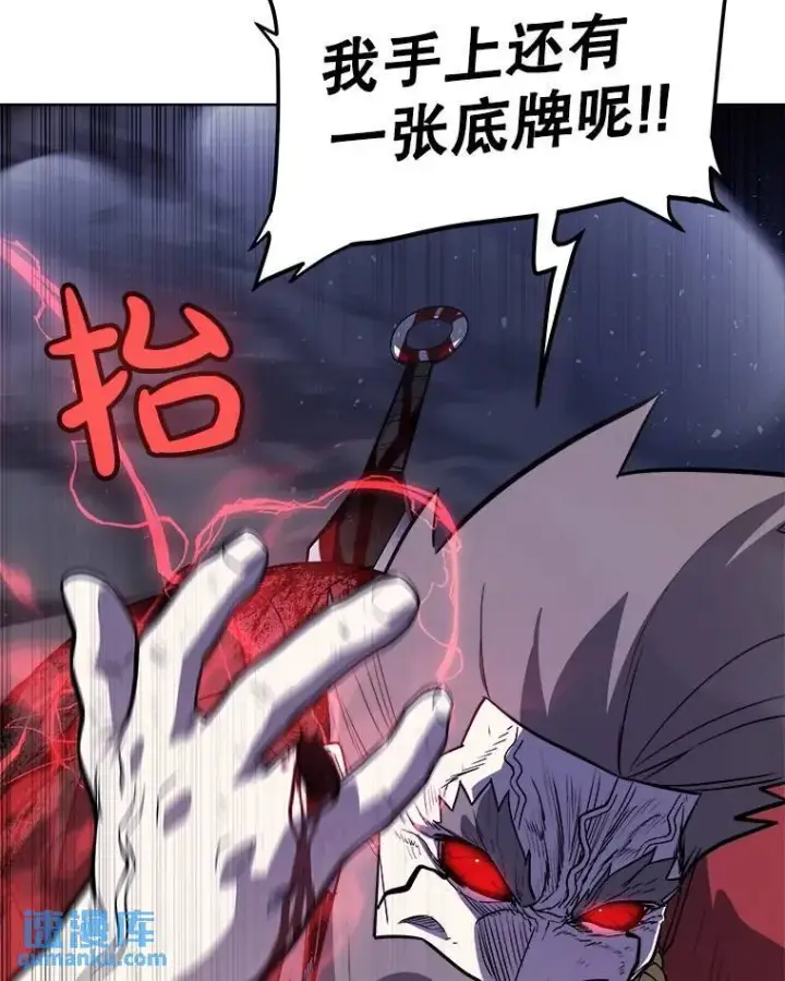 漫画《勇士的圣剑升级路》79.扭转局势第127张图