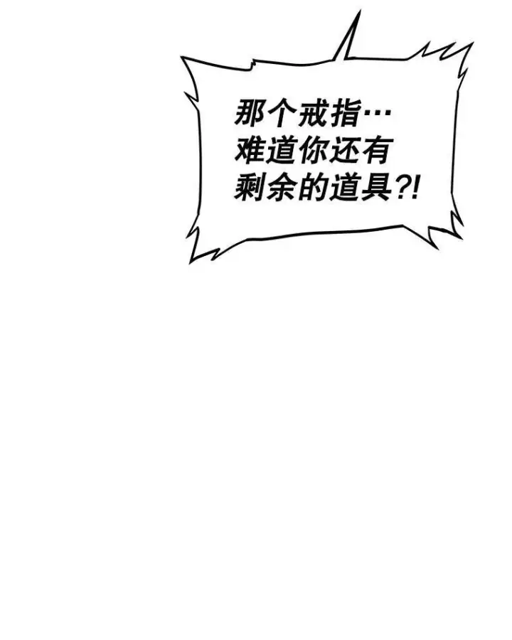 漫画《勇士的圣剑升级路》79.扭转局势第130张图
