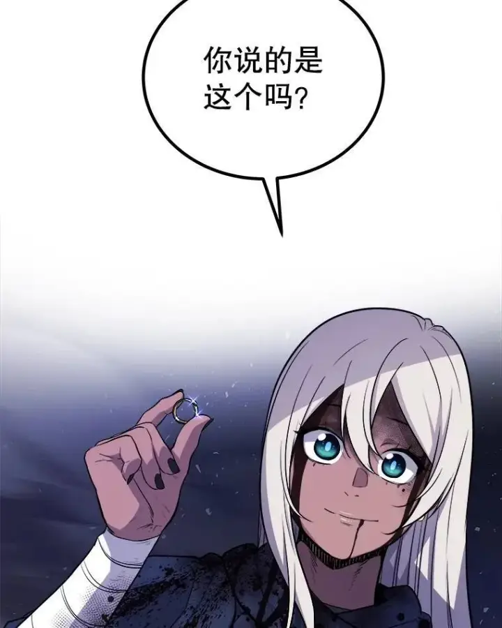 漫画《勇士的圣剑升级路》79.扭转局势第135张图