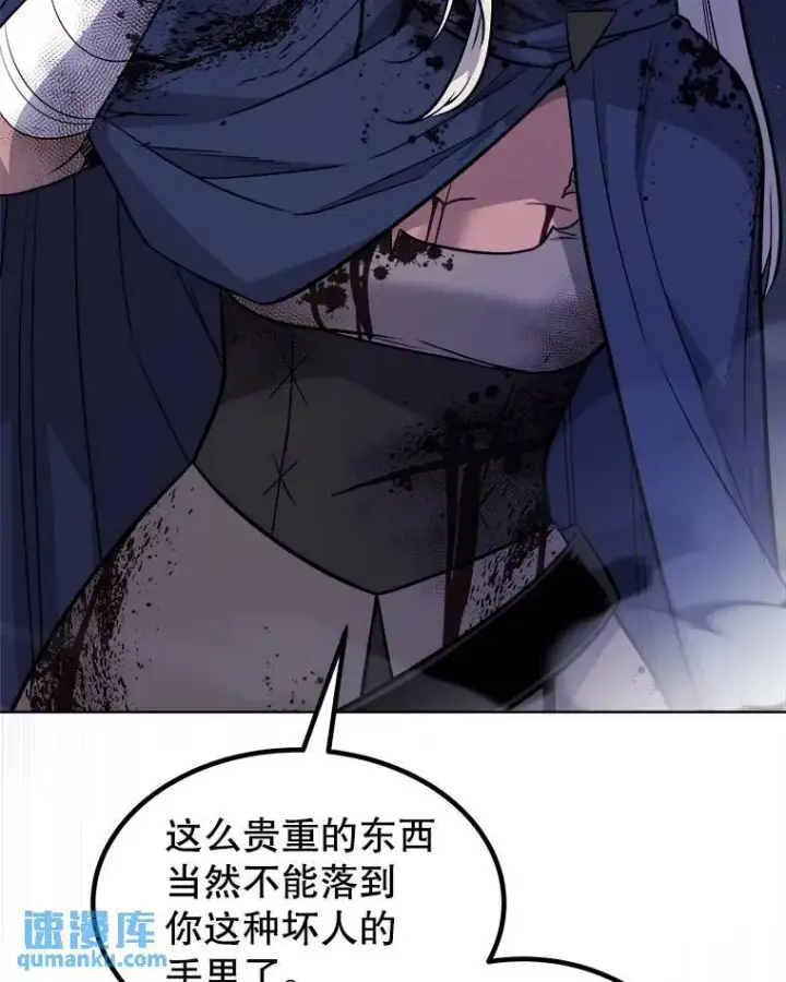 漫画《勇士的圣剑升级路》79.扭转局势第136张图