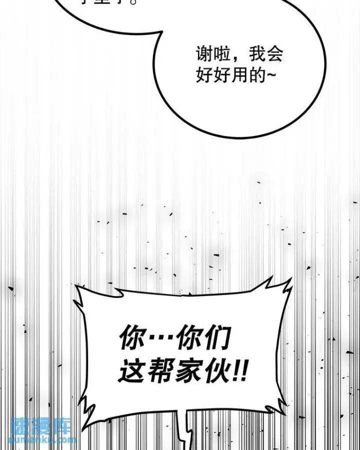 漫画《勇士的圣剑升级路》79.扭转局势第137张图
