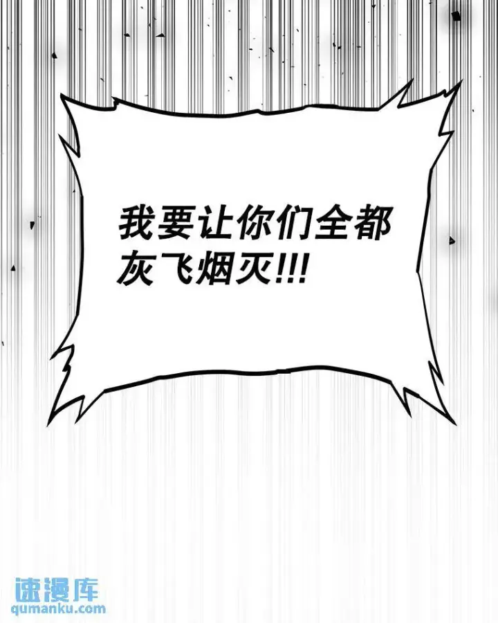 漫画《勇士的圣剑升级路》79.扭转局势第140张图