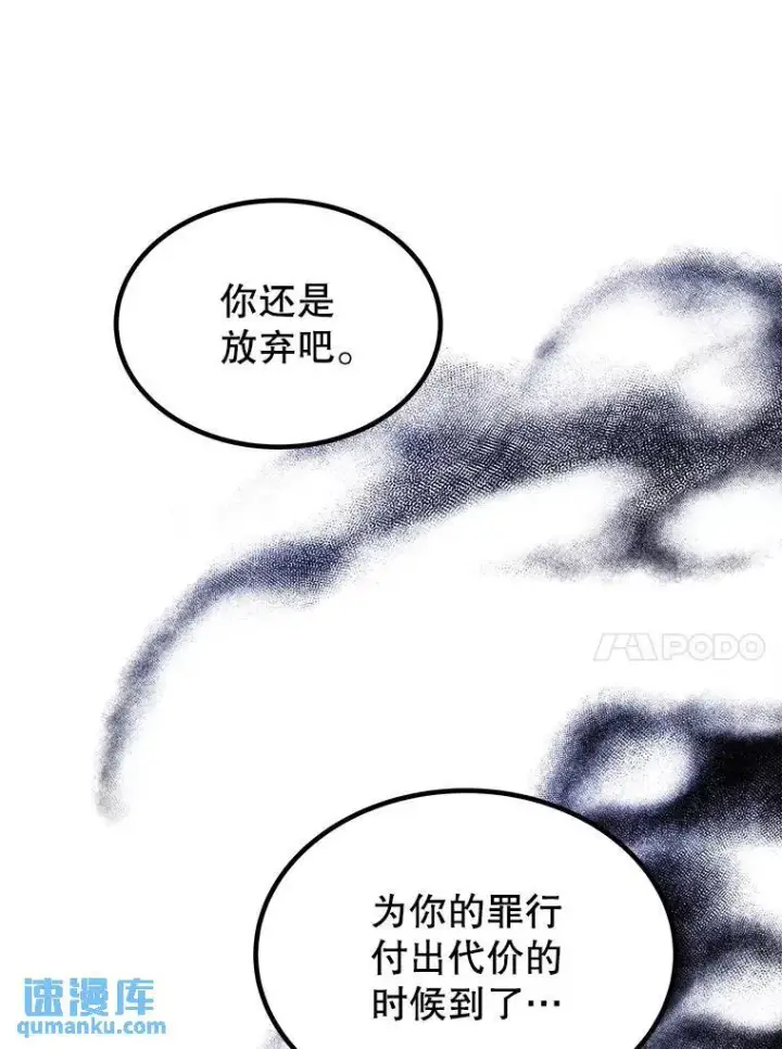 漫画《勇士的圣剑升级路》79.扭转局势第141张图