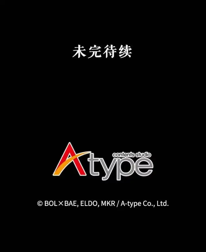 漫画《勇士的圣剑升级路》79.扭转局势第147张图