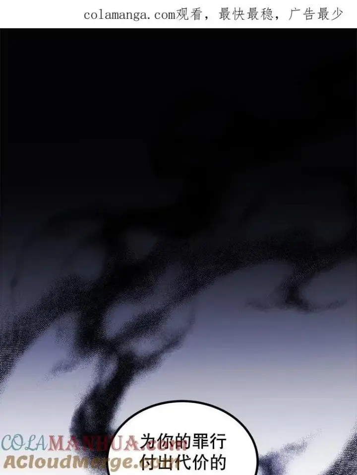 漫画《勇士的圣剑升级路》79.扭转局势第148张图