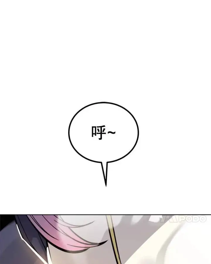 漫画《勇士的圣剑升级路》79.扭转局势第15张图
