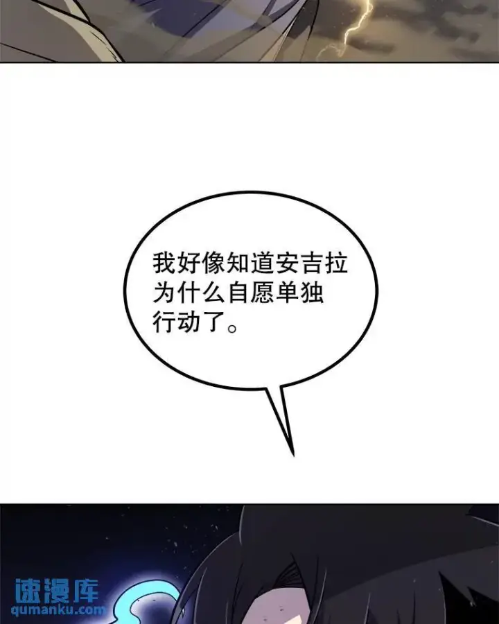 漫画《勇士的圣剑升级路》79.扭转局势第21张图