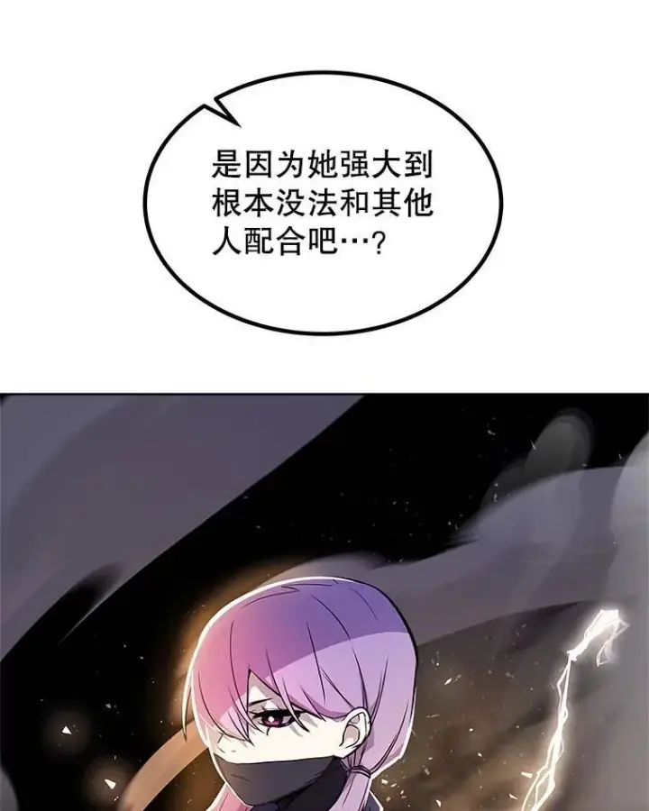 漫画《勇士的圣剑升级路》79.扭转局势第23张图