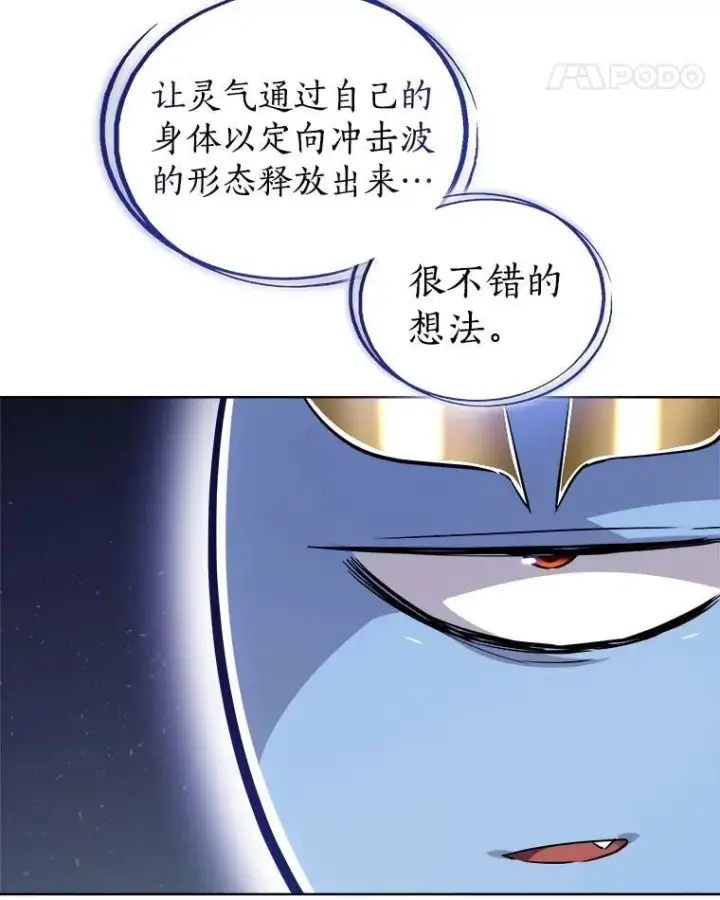 漫画《勇士的圣剑升级路》79.扭转局势第26张图