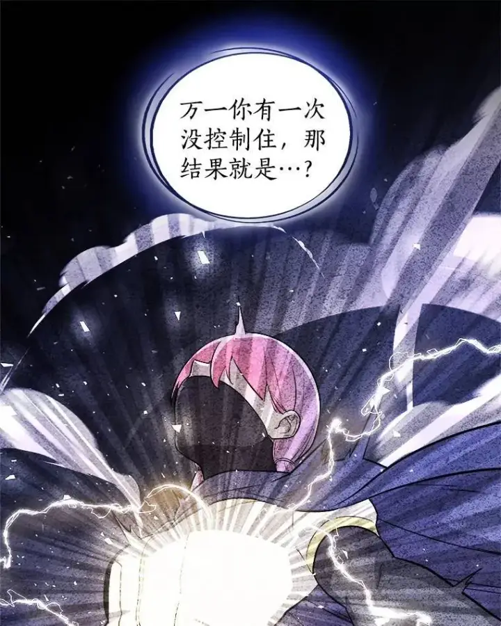 漫画《勇士的圣剑升级路》79.扭转局势第31张图