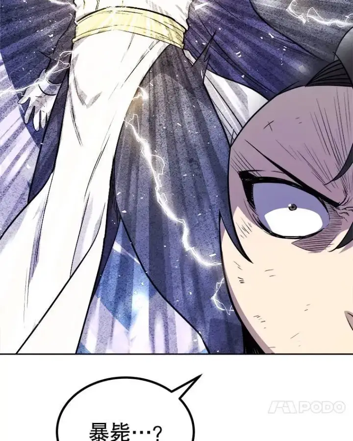 漫画《勇士的圣剑升级路》79.扭转局势第32张图