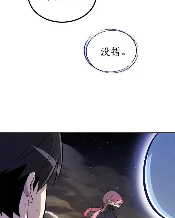 漫画《勇士的圣剑升级路》79.扭转局势第33张图