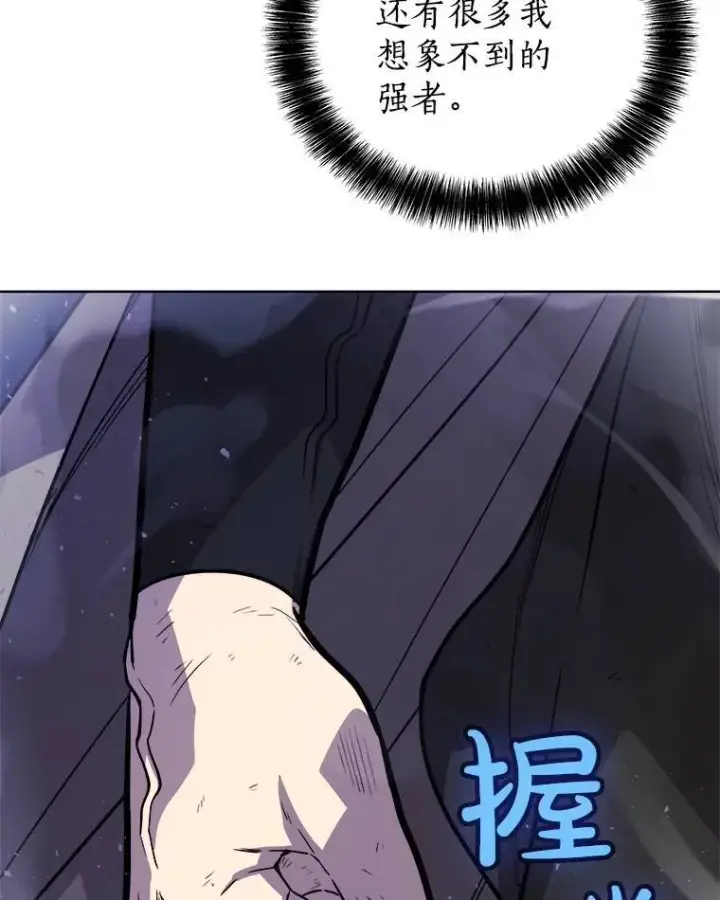 漫画《勇士的圣剑升级路》79.扭转局势第37张图