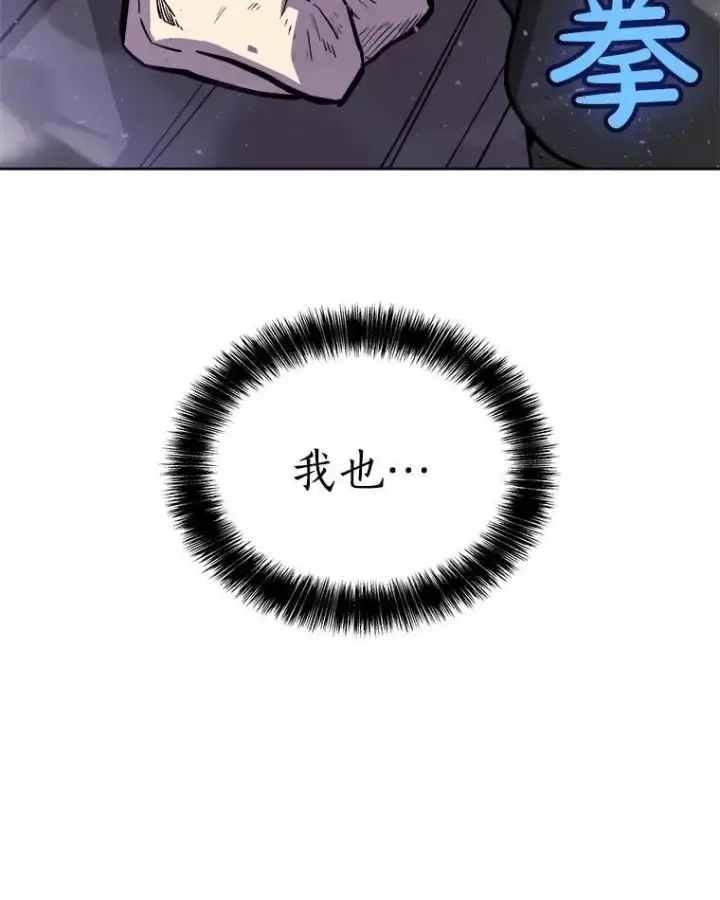 漫画《勇士的圣剑升级路》79.扭转局势第38张图