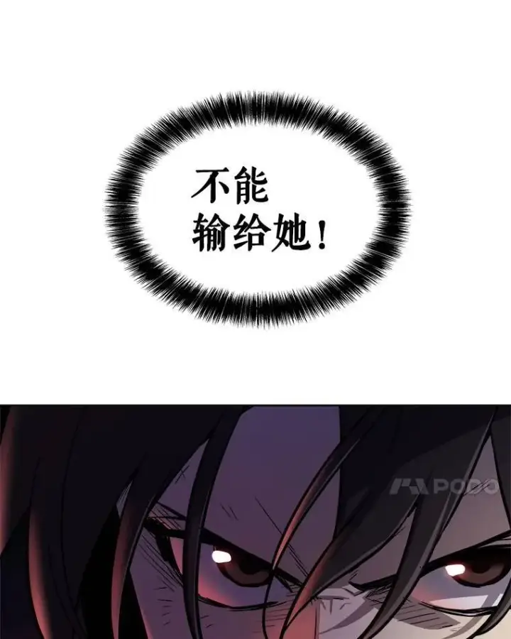 漫画《勇士的圣剑升级路》79.扭转局势第39张图