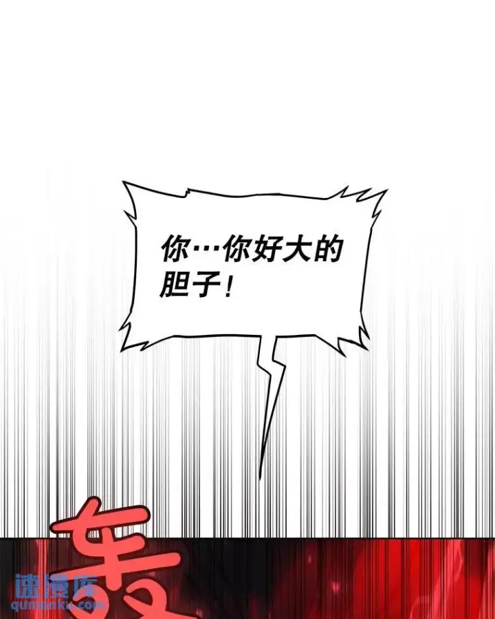 漫画《勇士的圣剑升级路》79.扭转局势第47张图