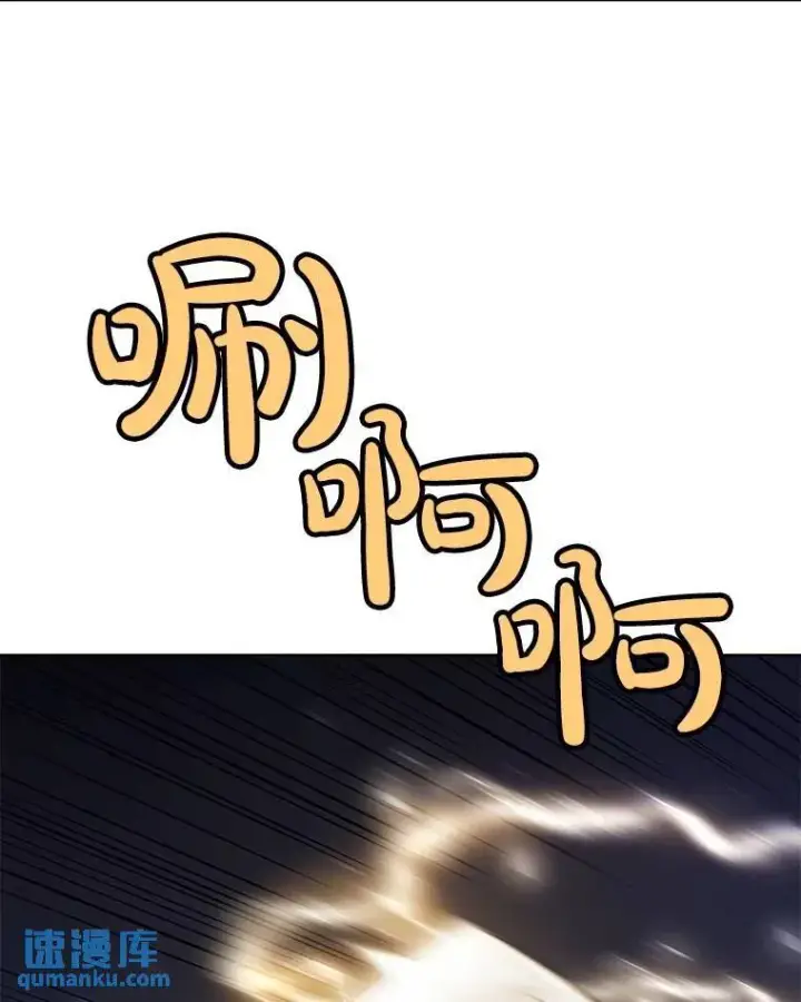 漫画《勇士的圣剑升级路》79.扭转局势第57张图