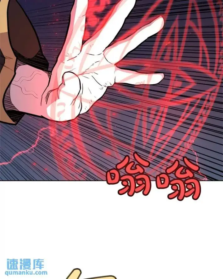 漫画《勇士的圣剑升级路》79.扭转局势第59张图