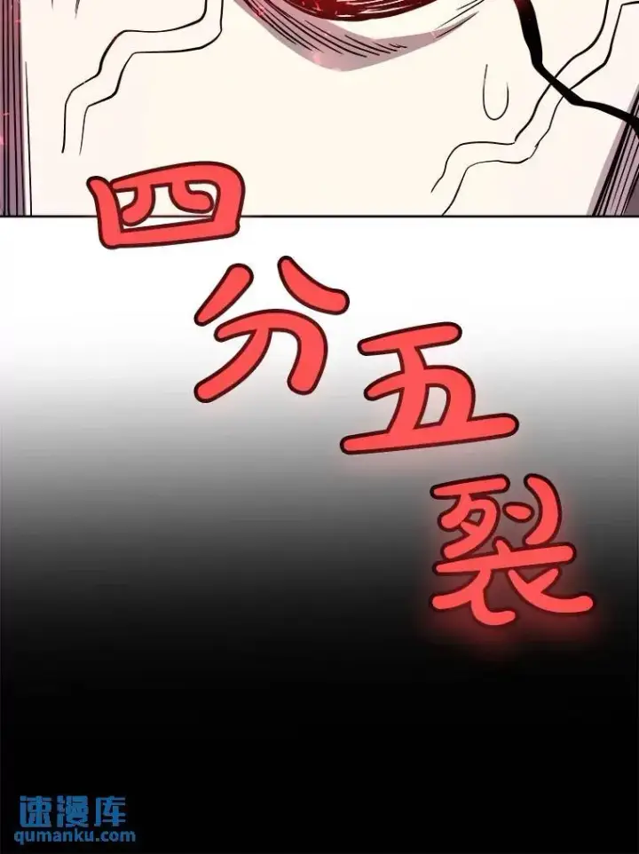 漫画《勇士的圣剑升级路》79.扭转局势第68张图