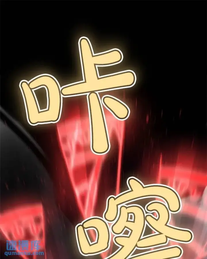 漫画《勇士的圣剑升级路》79.扭转局势第69张图