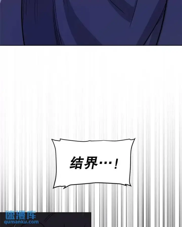 漫画《勇士的圣剑升级路》79.扭转局势第72张图