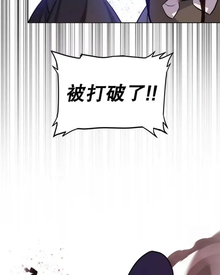漫画《勇士的圣剑升级路》79.扭转局势第75张图