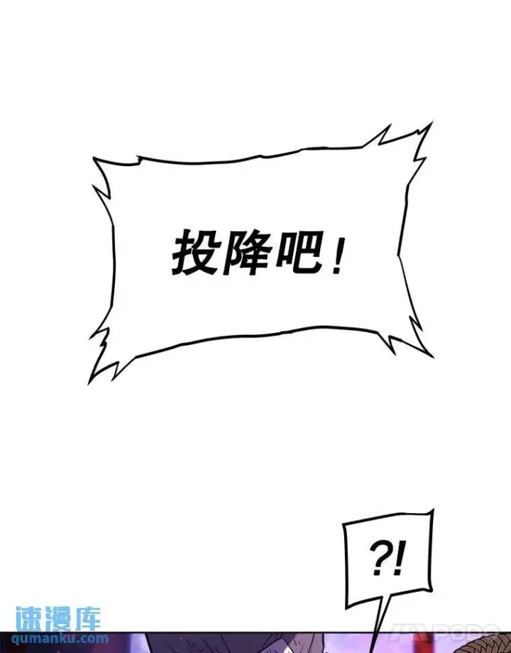 漫画《勇士的圣剑升级路》79.扭转局势第77张图
